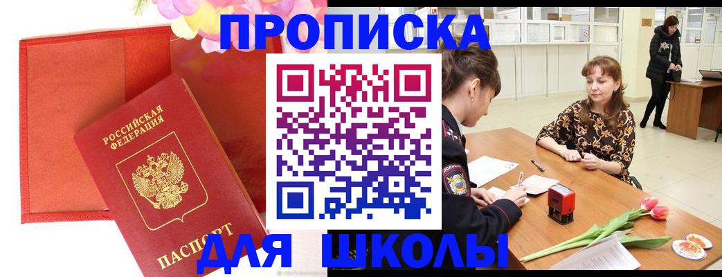 временная регистрация гарантия в Воронеже