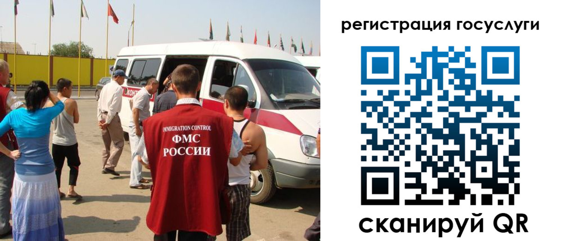 регистрация в Воронеже