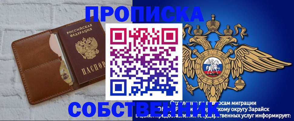 временная регистрация адрес в Воронеже