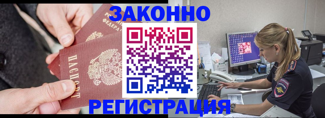 временная регистрация поиск в Воронеже