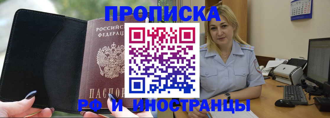 временная регистрация 2025 в Воронеже