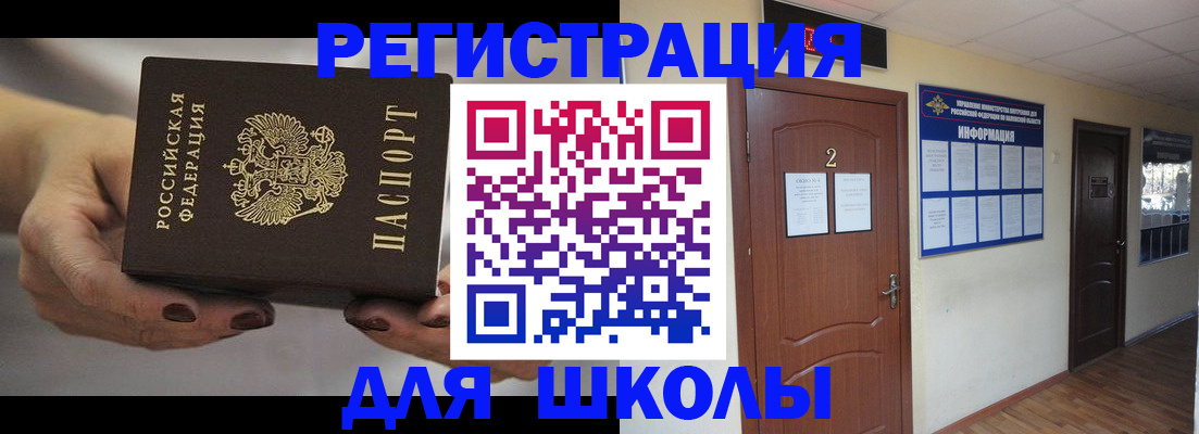 прописка штамп в Воронеже