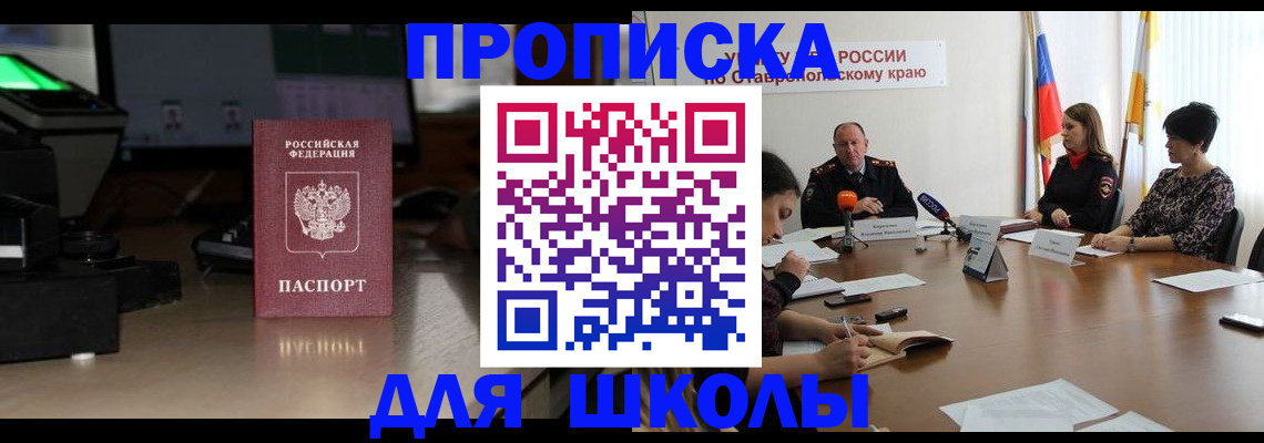 регистрация для дет. сада в Воронеже