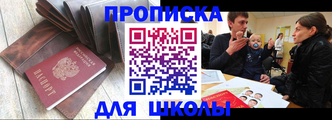 прописка иностранных граждан в Воронеже